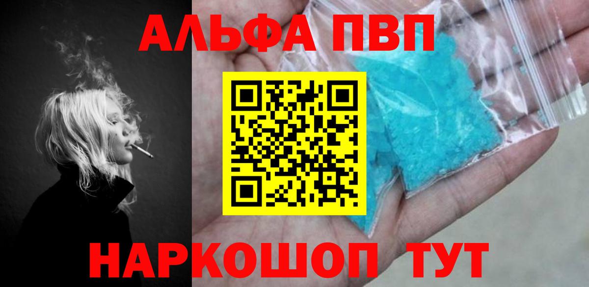 Альфа ПВП Соль Белореченск