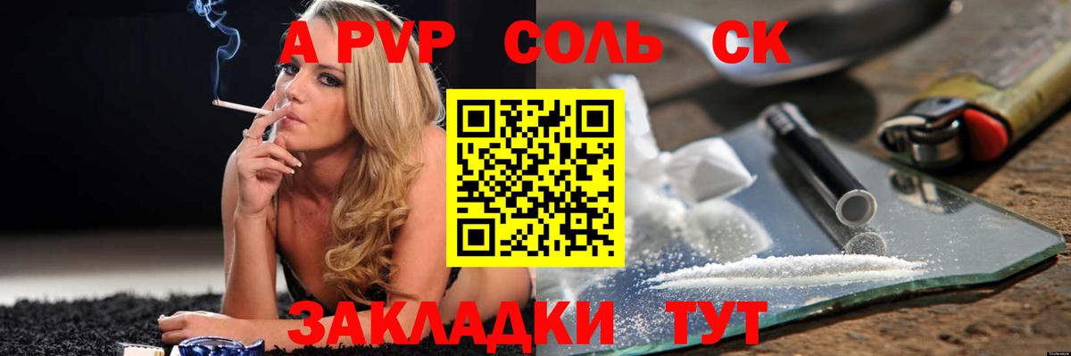 APVP Соль  APVP СК КРИС  Alpha-PVP крисы CK  Белореченск  где можно купить наркотик  Вход с VPN 
