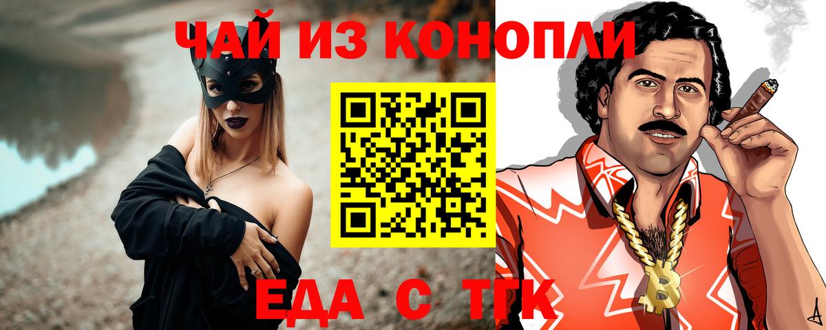 Белореченск  Canna-Cookies конопля  Вход с VPN 
