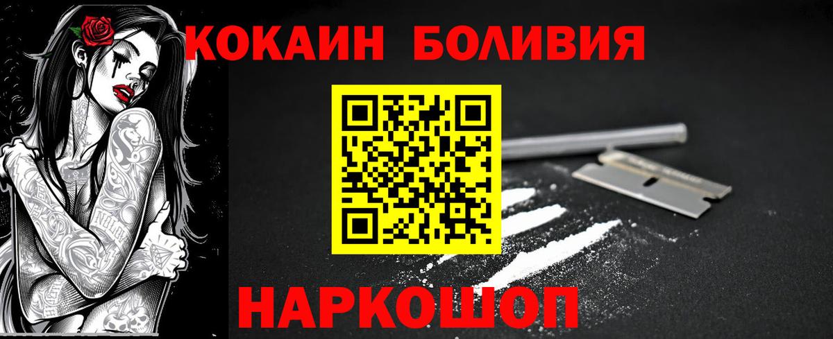 Кокаин Колумбийский Белореченск