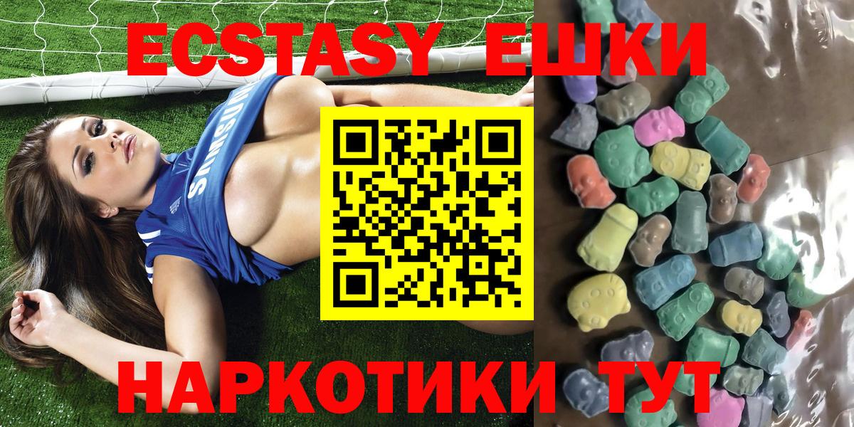 Экстази TESLA  ЭКСТАЗИ TESLA  omg ССЫЛКА  Вход с VPN  Белореченск 
