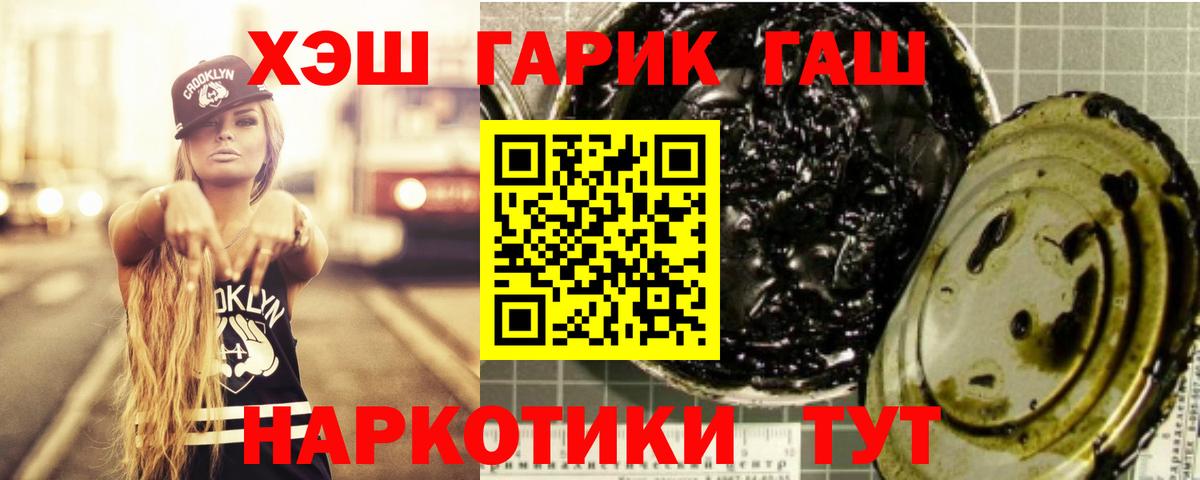 Белореченск  ГАШИШ VHQ  ГАШ 40% ТГК  Вход с VPN 
