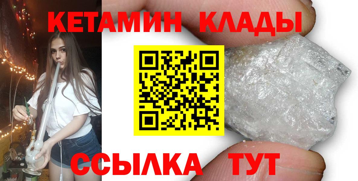 Кетамин ketamine Белореченск