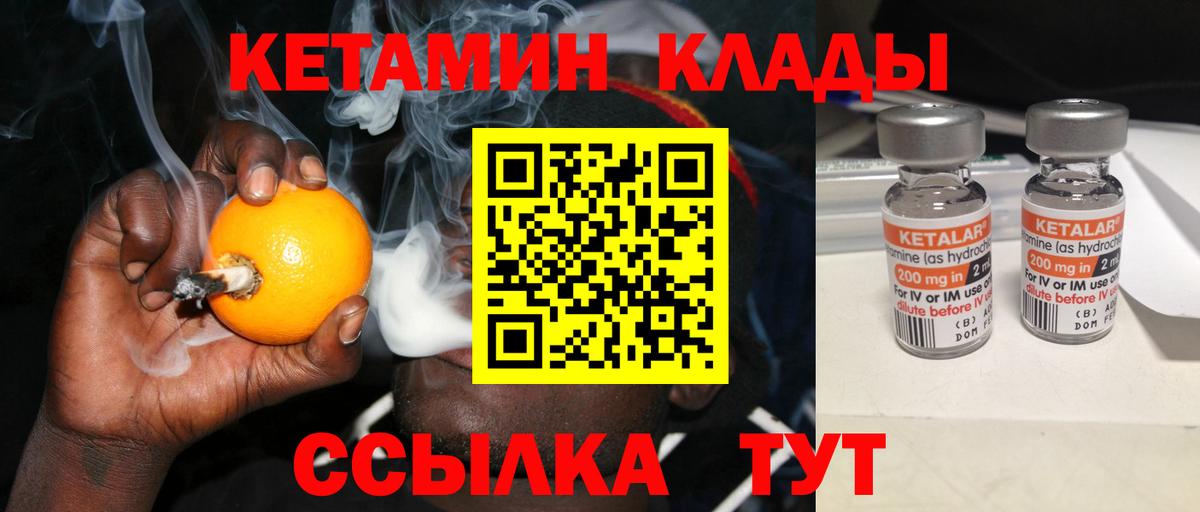 Кетамин VHQ  Вход с VPN  Белореченск  Кетамин VHQ 