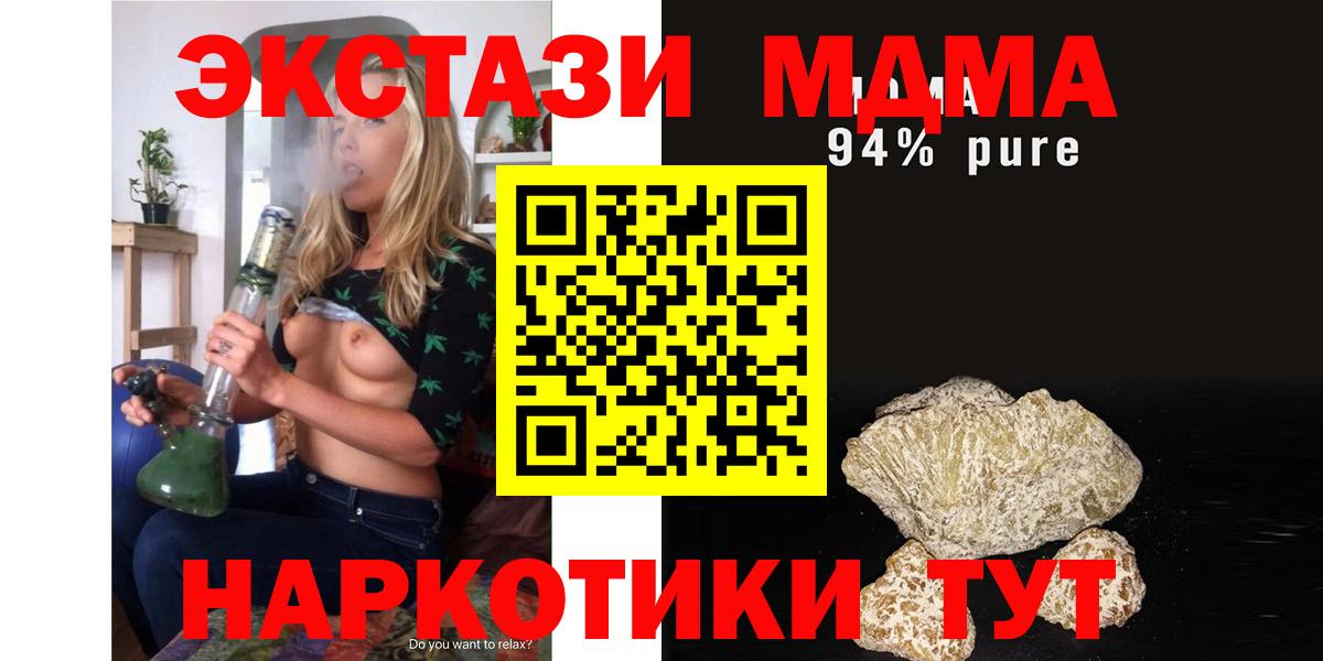 Белореченск  МДМА crystal  МДМА Molly  Вход с VPN 