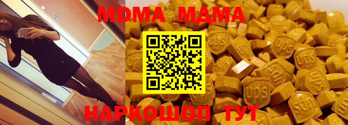 MDMA Molly Белореченск