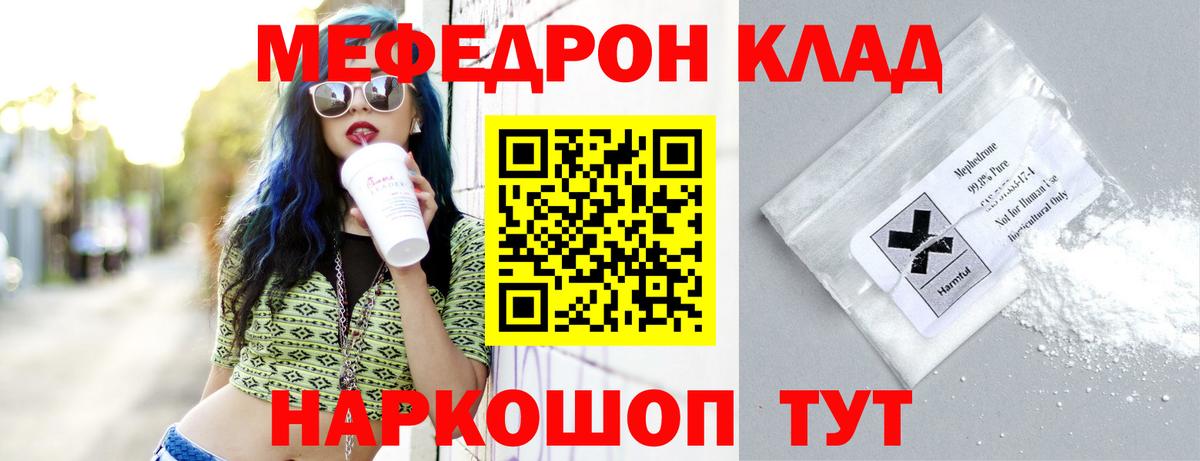 МЕФ  Мефедрон 4 MMC  OMG ссылки  Вход с VPN  Белореченск  Меф  МЕФ VHQ 