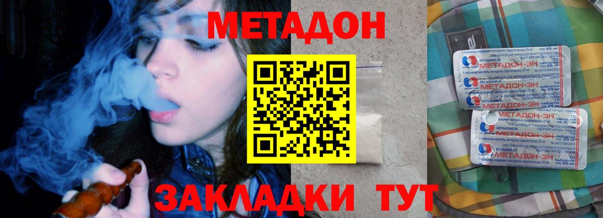 МЕТАДОН VHQ  Вход с VPN  МЕТАДОН белоснежный  Белореченск 