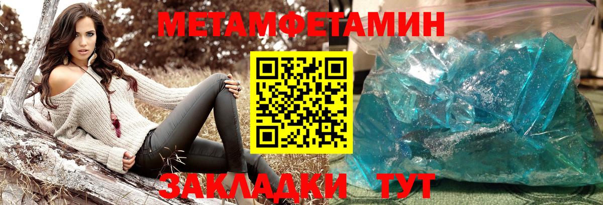 Метамфетамин винт Белореченск