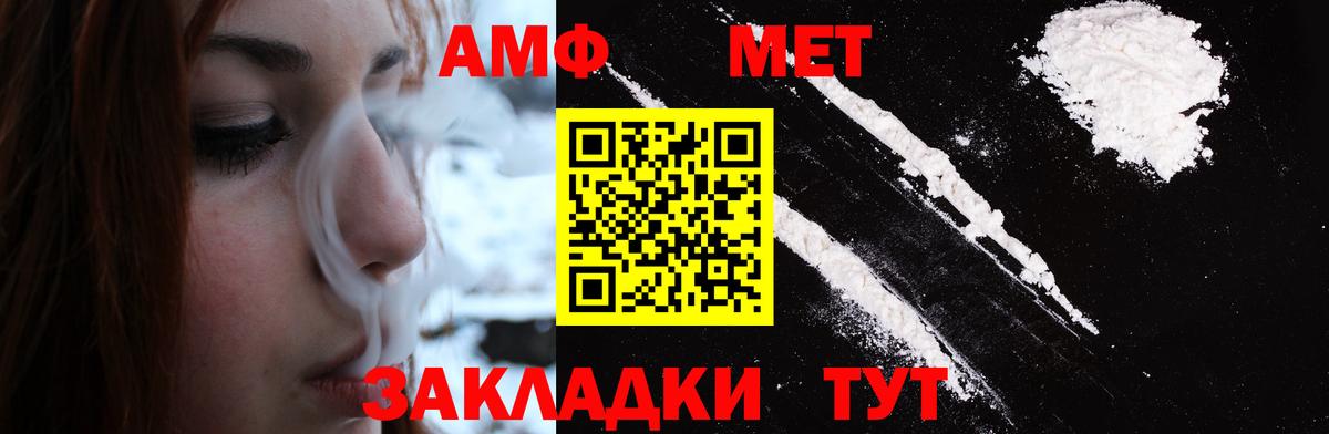 Метамфетамин мет  Вход с VPN  Белореченск 