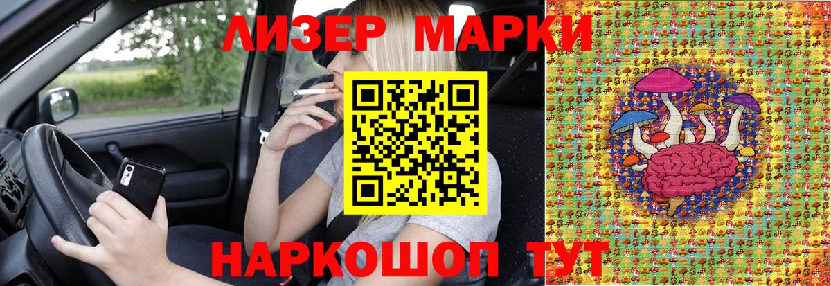Марки N-bome 1,5мг  Марки N-bome 1,5мг  Вход с VPN  Белореченск 