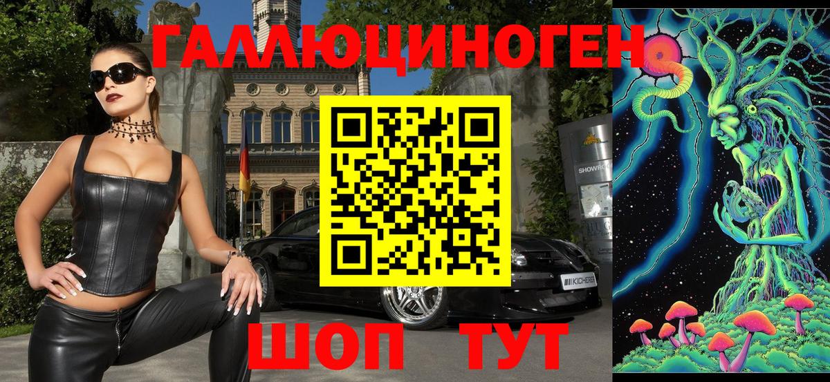 Галлюциногенные грибы MAGIC MUSHROOMS  Галлюциногенные грибы мухоморы  Вход с VPN  Белореченск 