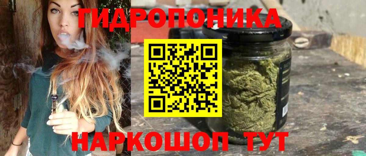 Каннабис марихуана  Канабис конопля  Вход с VPN  Бошки марихуана OG Kush  Канабис ГИДРОПОН  Белореченск 